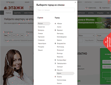 Tablet Screenshot of ishim.etagi.com
